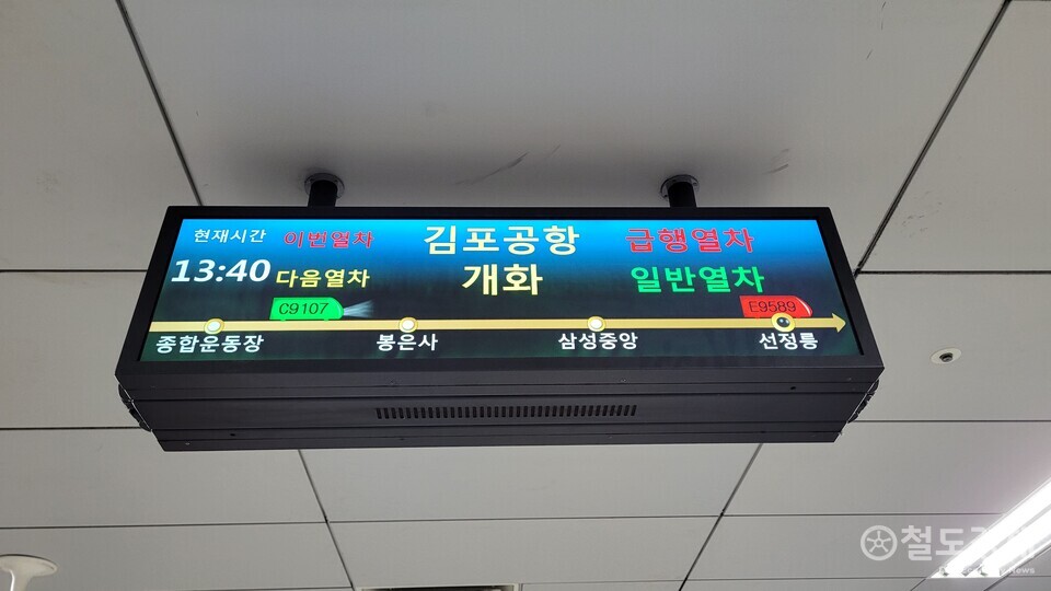 [生生탐방] 급행열차가 있어 볼 수 있는 '9호선 장면들' - 철도경제신문