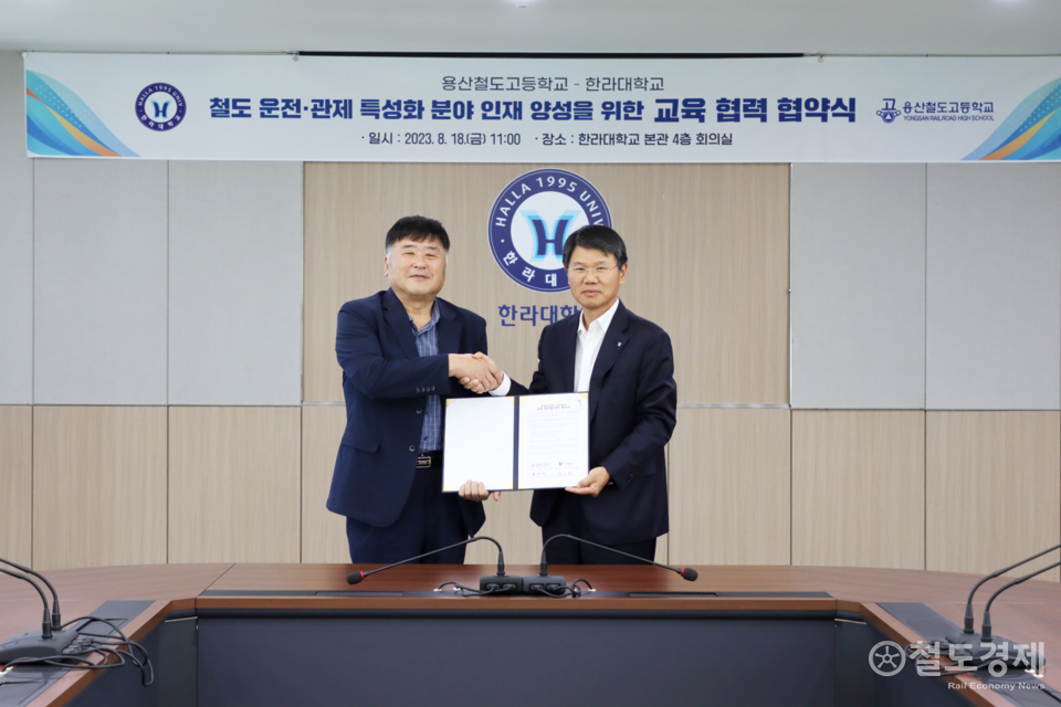 김응권 한라대학교 총장(사진 오른쪽)과 홍민표 용산철도고등학교 교장(사진 왼쪽)이 '철도 운전ㆍ관제 특성화 분야 인재 양성을 위한 교육 협력 협약식'에서 기념촬영을 하고 있는 모습. / 사진=한라대학교