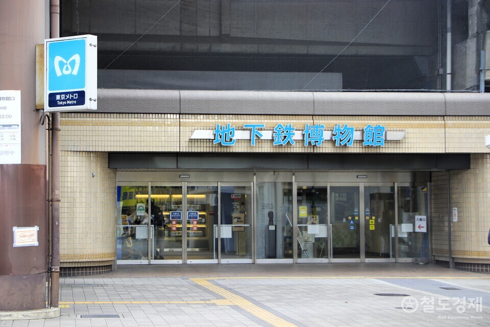 도쿄메트로 도자이선의 '도쿄 최동단역'인 카사이역 1층에 위치한 지하철박물관의 모습. / 박장식 객원기자