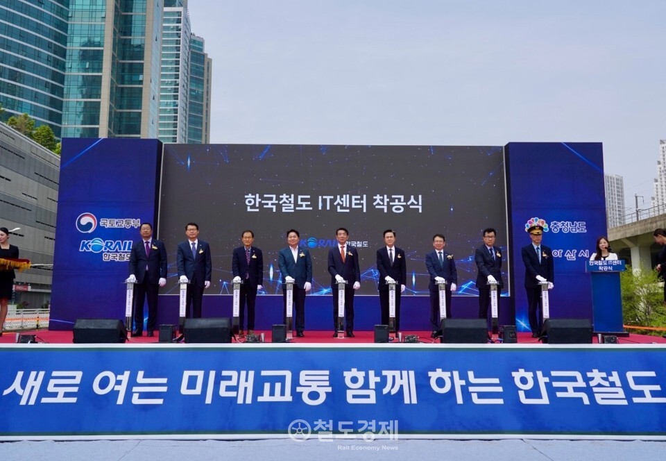 코레일이 24일 오후 천안아산역 인근에서 열린 '한국철도 IT센터' 착공식을 개최했다. 사진 왼쪽부터 네 번째 오세현 아산시장, 한문희 코레일 사장, 김태흠 충남도지사. / 사진=코레일