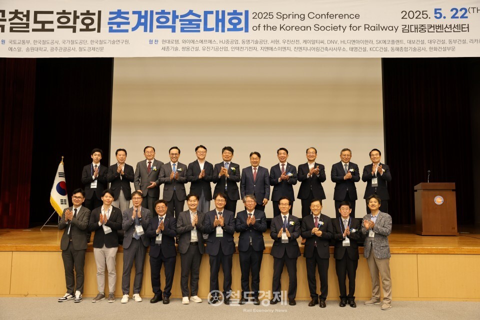 22일 열린 2025 한국철도학회 춘계학술대회 환영만찬에 참석한 내·외빈들이 기념촬영을 하고 있다. 2025.5.22 / 철도경제