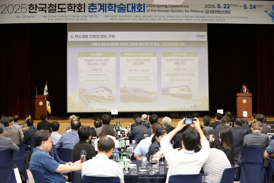 환영만찬에 앞서 한문희 한국철도공사(코레일) 사장이 '한국철도가 나아가야할 방향'을 주제로 기조강연을 하고 있다. 2025.5.22 / 철도경제
