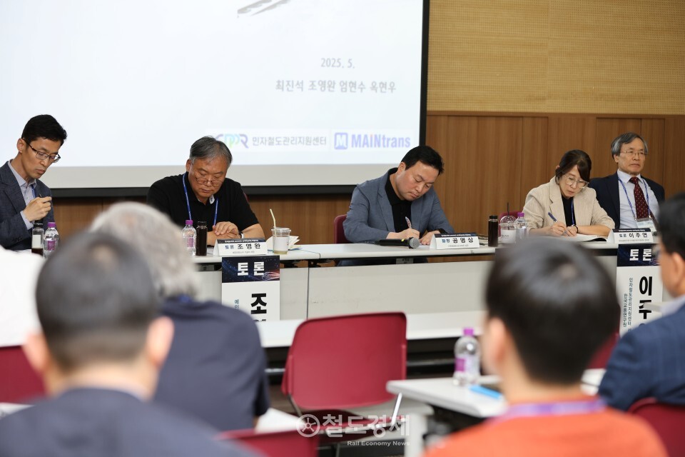 2025 한국철도학회 춘계학술대회에서 '민자철도 우수사례-철도차량 전문정비 위탁의 성과와 시사점' 특별세션에서 토론이 열리고 있는 모습. 2025.5.22 / 철도경제