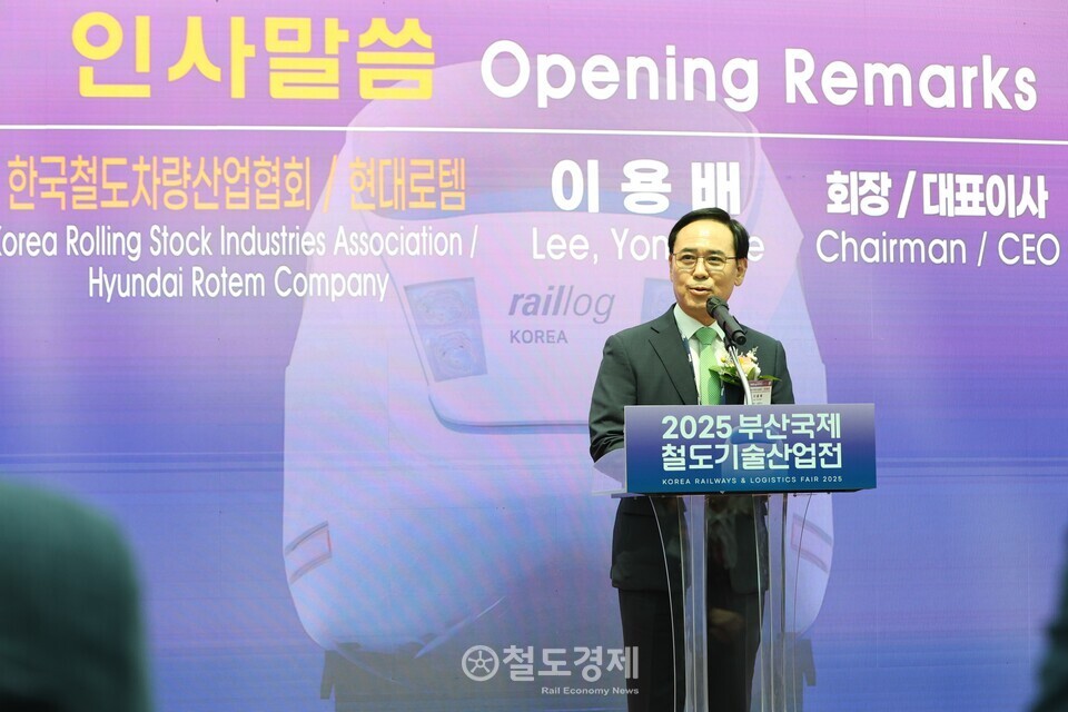 이용배 현대로템 대표이사가 축사하고 있다. 2025.6.18 / 철도경제