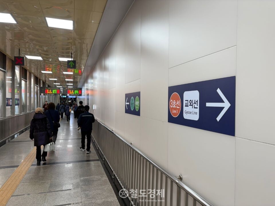 한국철도산업협회가 철도시설 안전진단을 수행하는 전문인력을 대상으로 '철도교통시설안전진단 교육·훈련과정을 개설해 운영한다. 사진은 대곡역 3호선-경의중앙·서해선 환승통로. 자료사진. 2025.3.11 / 철도경제