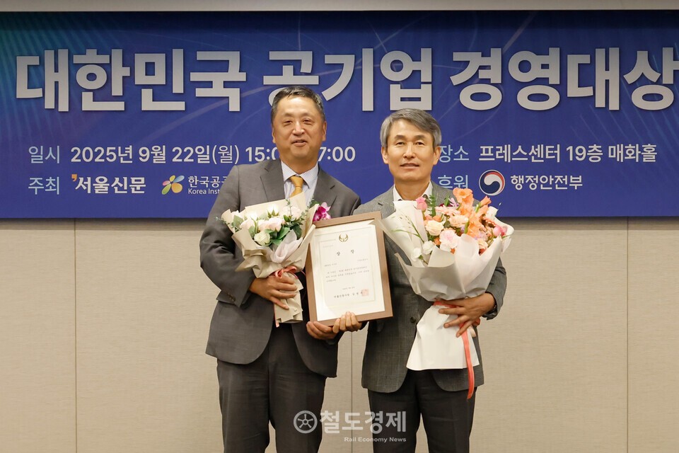 서울교통공사가 제1회 대한민국 공기업 경영 대상에서, ESG 경영 부문 성과를 높이 평가받아 우수상을 수상했다. 백호 사장(오른쪽)이 ESG경영 우수상을 수상하고 있다. / 사진=서울교통공사