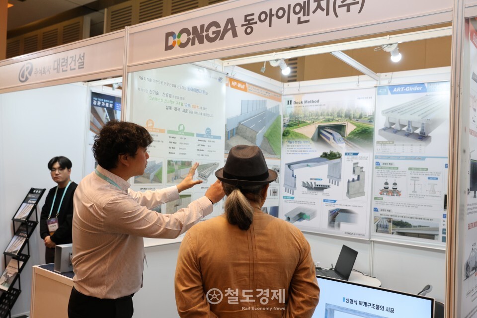 30일부터 메종글래드 제주에서 열린 한국철도학회 추계학술대회에서 참가자가 동아이엔지(주)의 기술·제품에 대한 설명을 듣고 있다. 동아이엔지는 프리캐스트 콘크리트 구조물 등 설계·제작·시공 서비스를 제공하고 있다. 2025.10.30 / 철도경제
