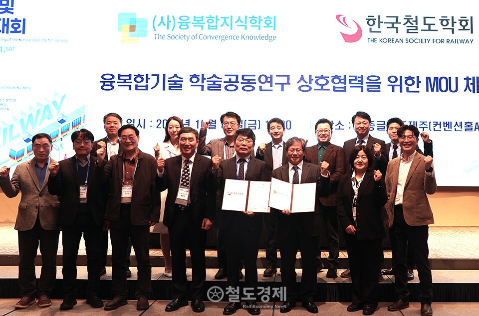 한국철도학회는 융복합지식학회와 31일 메종글래드 제주에서 '융복합기술 학술공동연구 상호협력을 위한 업무협약'을 체결했다. 2025.10.31 / 철도경제