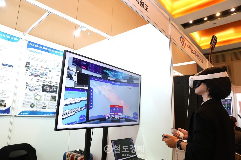 30일부터 메종글래드 제주에서 열린 한국철도학회 추계학술대회에서 한국철도공사(코레일) 홍보부스에 전시한 '대심도 철도시설 고위험 재난대응 통합관리시스템'. 증강현실(AR) 기술을 활용해 시연하고 있는 모습. 2025.10.30 / 철도경제