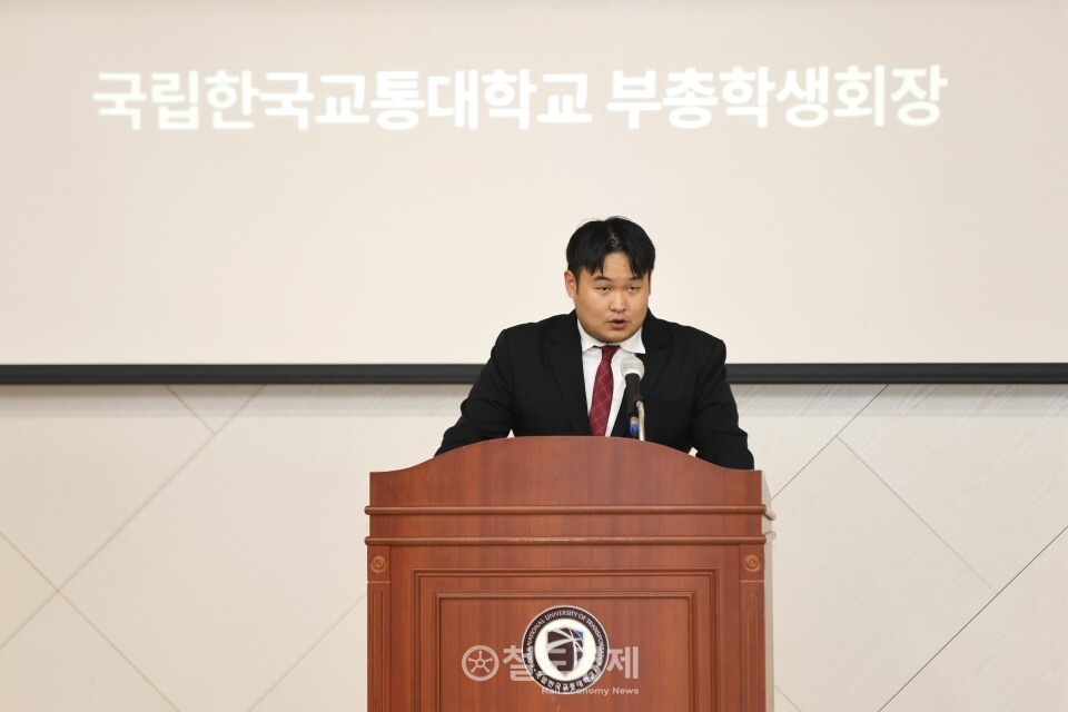 최재호 국립한국교통대학교 부총학생회장. 2025.11.5 / 철도경제