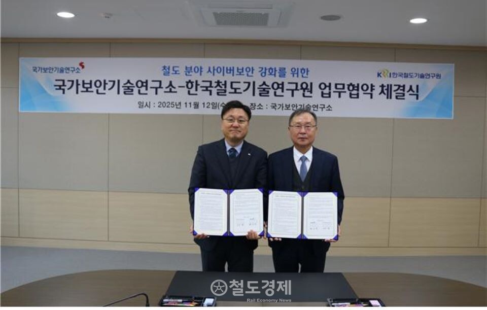 한국철도기술연구원은 국가보안기술연구소와 12일 '철도 분야 사이버보안 강화를 위한 업무협약(MOU)'을 체결했다. 사공명 철도연 원장(왼쪽)과 황수훈 국보연 소장이 기념촬영 하는 모습. / 사진=철도연