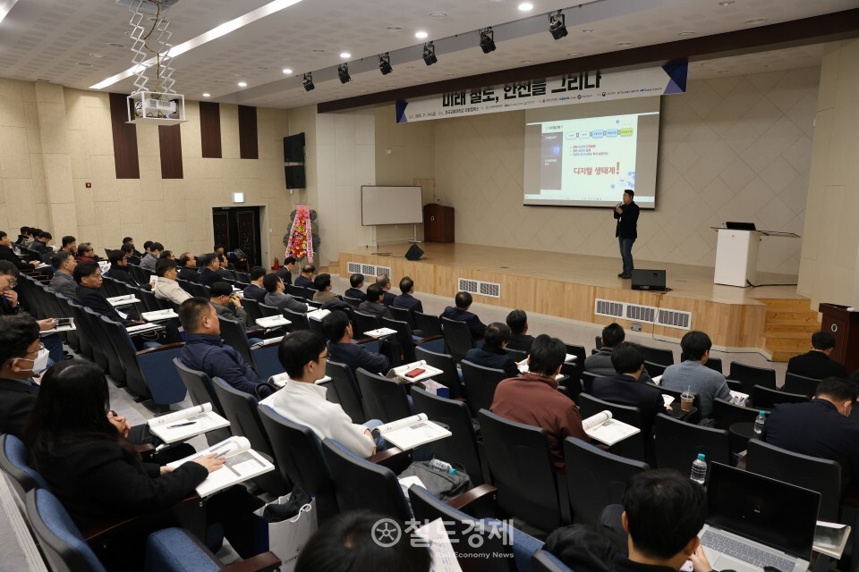 '제5회 철도안전혁신·차량기술 세미나'가 열리고 있는 모습. 2025.11.14 / 철도경제