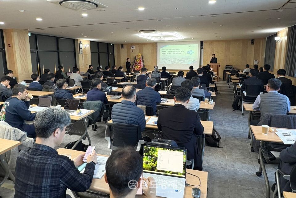 철도연 전기신호본부 성과발표회가 진행되는 모습. 2025.11.18 / 철도경제