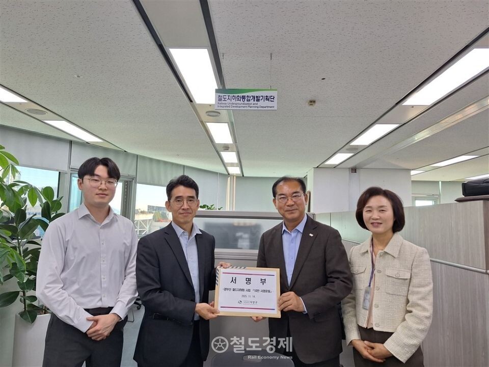 부산 사상구는 경부선 도심구간(구포~가야차량기지)의 '철도지하화통합개발 종합계획' 반영을 요청하는 부산시민 '10만 서명운동' 서명부를 지난 14일 국토부에 제출했다. / 사진=사상구