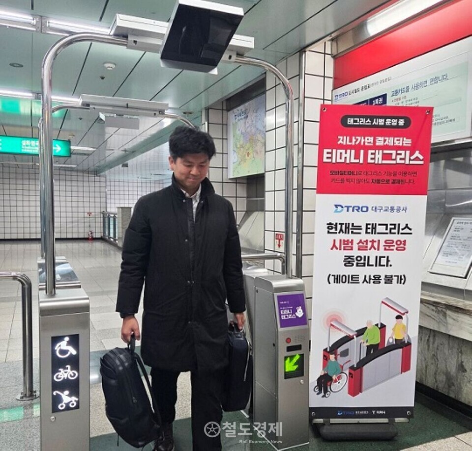 '태그리스 게이트'는 주머니나 가방 속에 스마트폰만 있으면 승·하차 요금을 자동 결제할 수 있다. 대구교통공사 1호선 월촌역, 송현역에서 20일 시범 운영을 시작했다. / 사진=티머니 