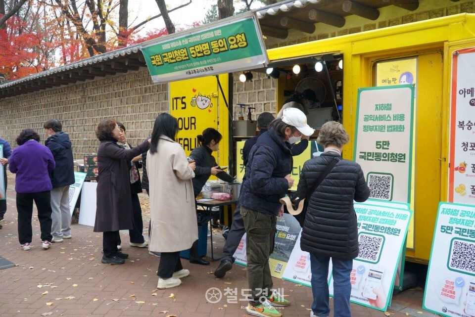 6개 도시철도 운영기관 노사와 함께 진행 중인 지하철 무임손실 국비 지원 국민 청원이 24일 오후 4시 기준 5만 181명을 달성했다. 6개 도시철도 운영기관 노조 연합체인 궤도협의회가 커피차를 통해 대시민 선저전을 벌이고 있다. / 사진=서울교통공사