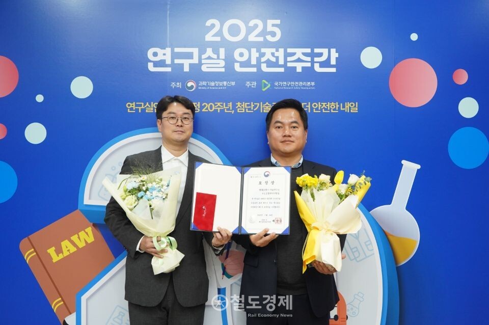 현대로템이 24일 고려대학교에서 열린 '2025 연구실 안전주간'에서 안전관리 최우수 연구실로 선정돼 과기부 장관 표창을 받았다. 과기부는 2013년부터 안전관리 우수 연구실 인증제를 시행하고 있다. / 사진=현대로템 