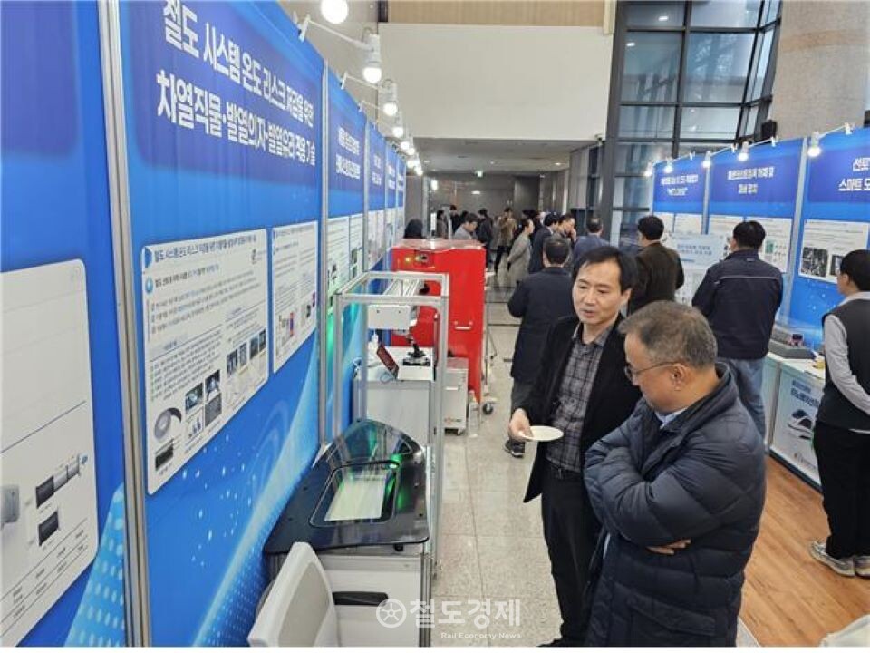 참관객들이 철도연 철도안전환경본부의 성과 전시를 관람하고 있다. / 사진=철도연