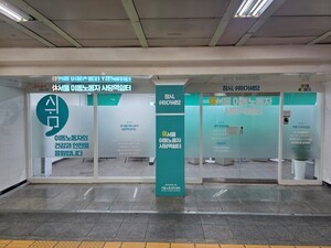 "일하다가 쉬어가세요"…<b>지하철역</b>에 <b>이동노동자 쉼터</b> 운영