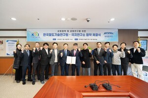 철도연-극지연구소, 철도·항만 연계 북극항로 복합운송 연구협력 - 뉴스 썸네일 이미지