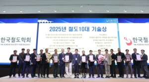 철도학회, 올해 '10대 기술' 발표...AI·무인운전·가상편성 등 총망라 - 뉴스 썸네일 이미지